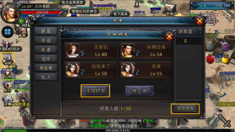伙伴盟友2