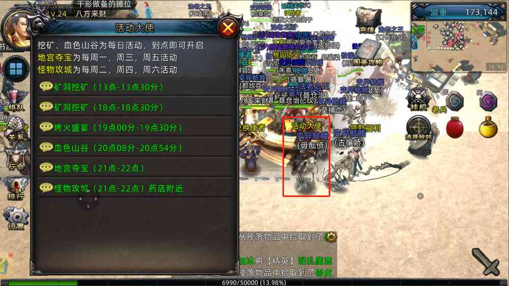 义战龙城传奇——重燃激情，战斗永不止息