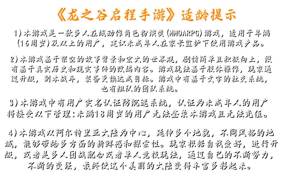 适龄