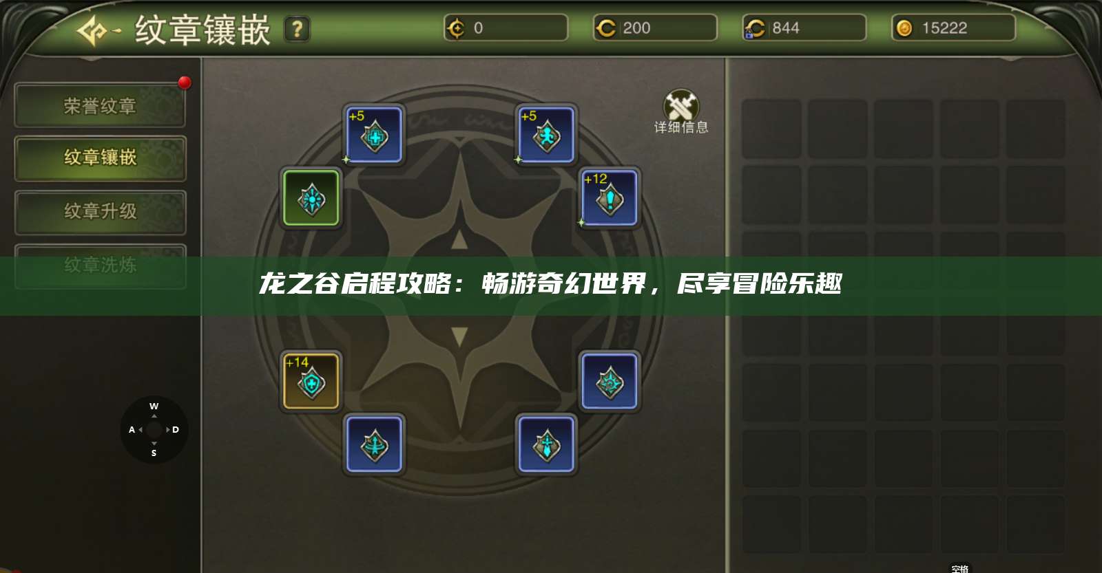 龙之谷启程攻略:畅游奇幻世界,尽享冒险乐趣