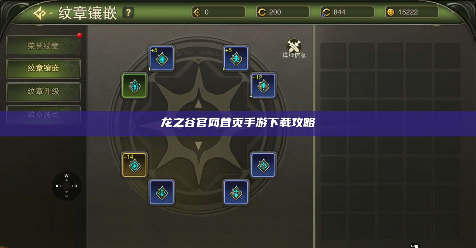 龙之谷官网首页手游下载攻略