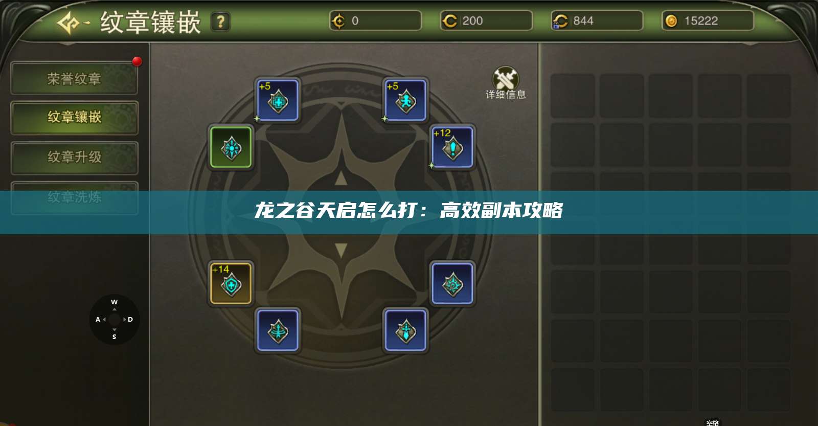 龙之谷天启怎么打:高效副本攻略