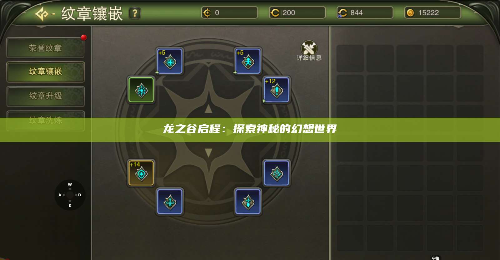 龙之谷启程：探索神秘的幻想世界